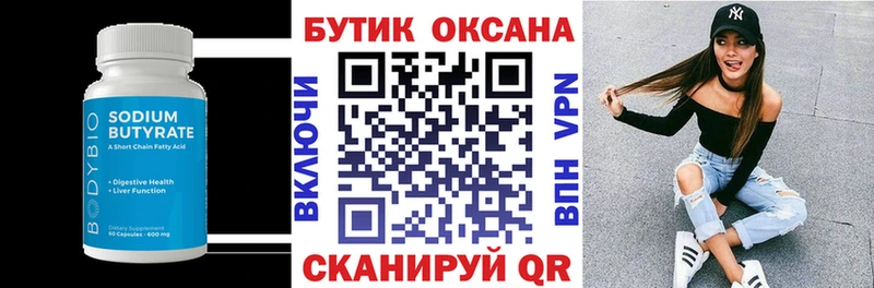 Купить  Дыгулыбгей  БУТИРАТ GHB 