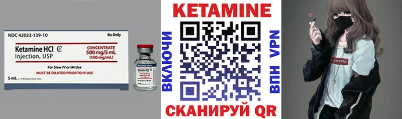 Кетамин ketamine  Купить закладки  Дыгулыбгей 
