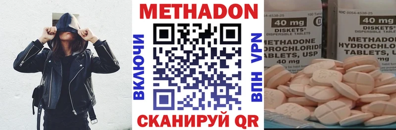 Метадон methadone  Купить  Дыгулыбгей 
